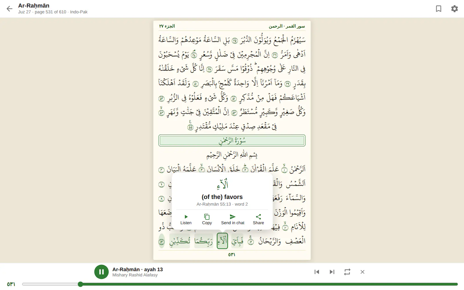 The Quran on a computer with a word meaning open